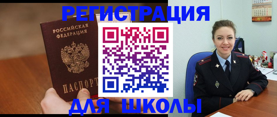 временная регистрация адрес в Новосибирске