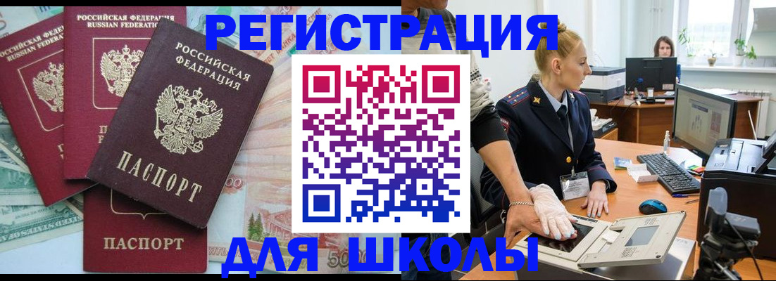 оформление документов для прописки в Новосибирске